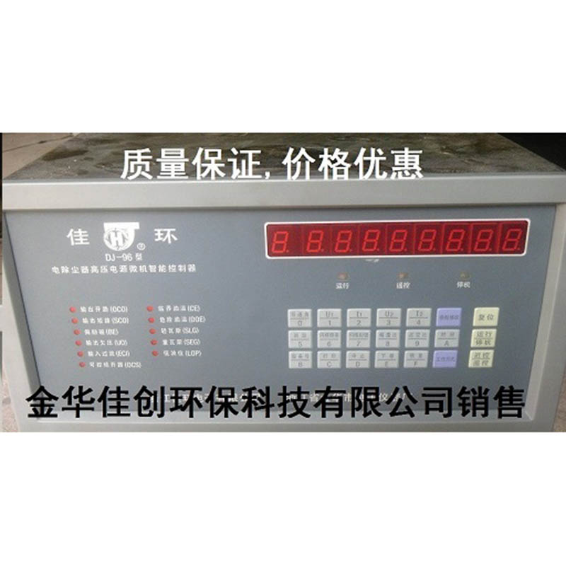 霍城DJ-96型电除尘高压控制器